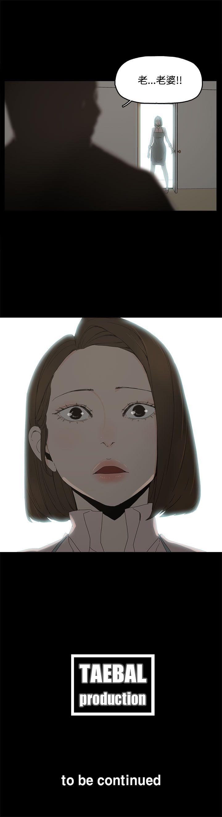 代理孕母 第10話 第33页