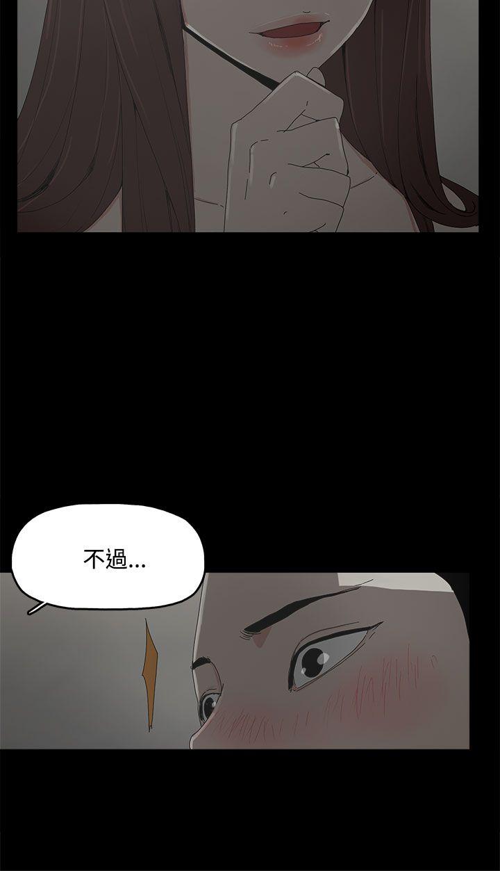代理孕母 第10話 第3页