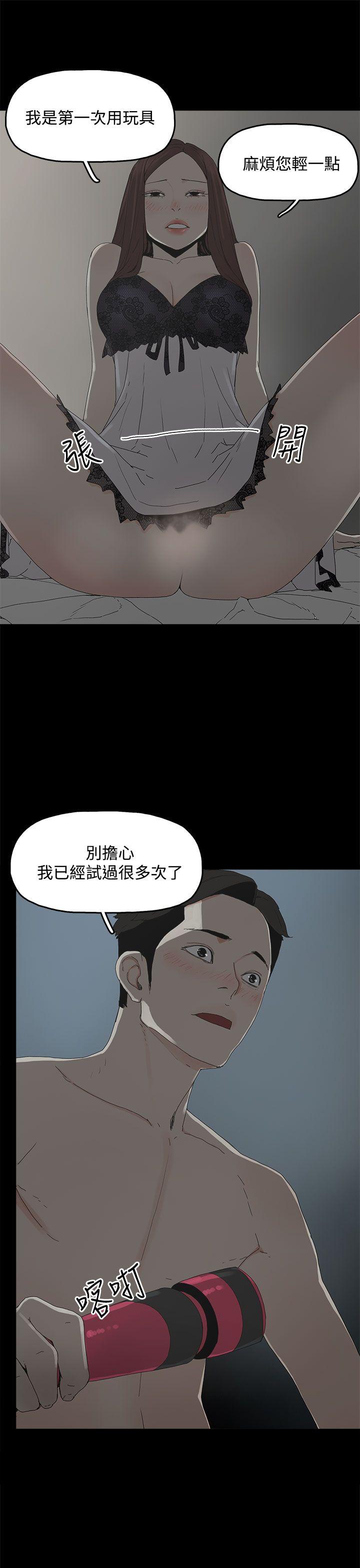 代理孕母 第10話 第4页