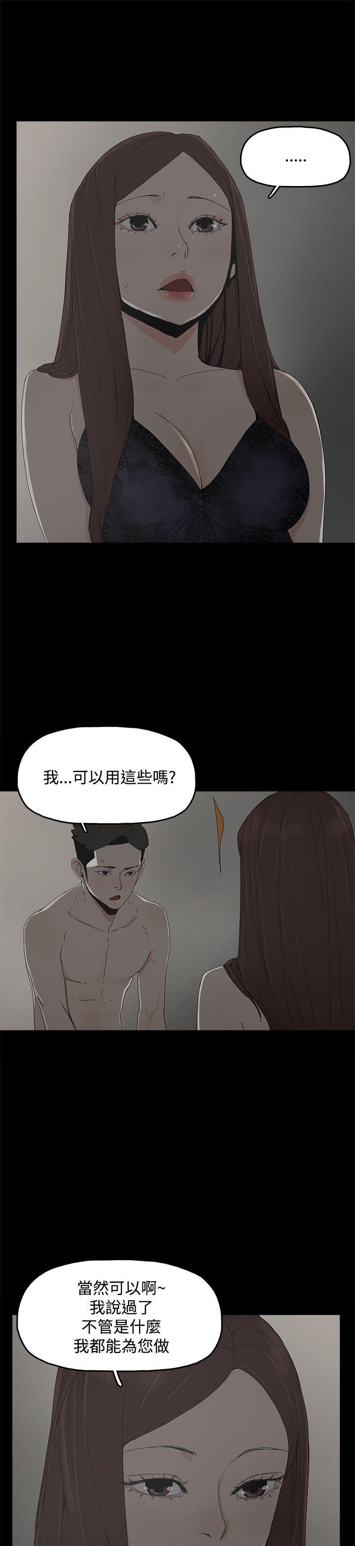 代理孕母 第10話 第2页