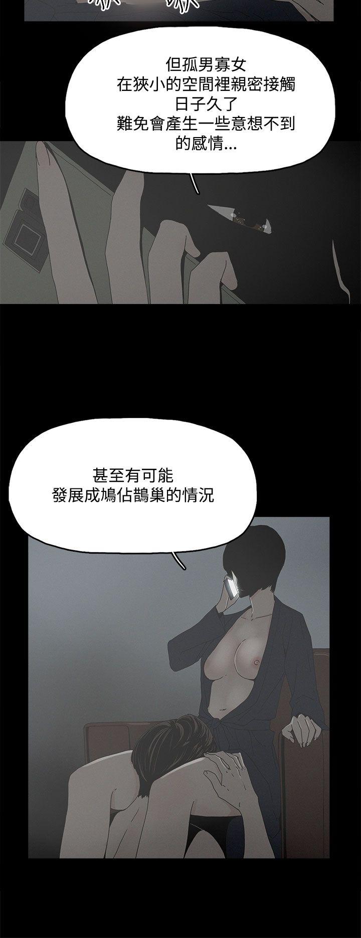 代理孕母 第10話 第10页