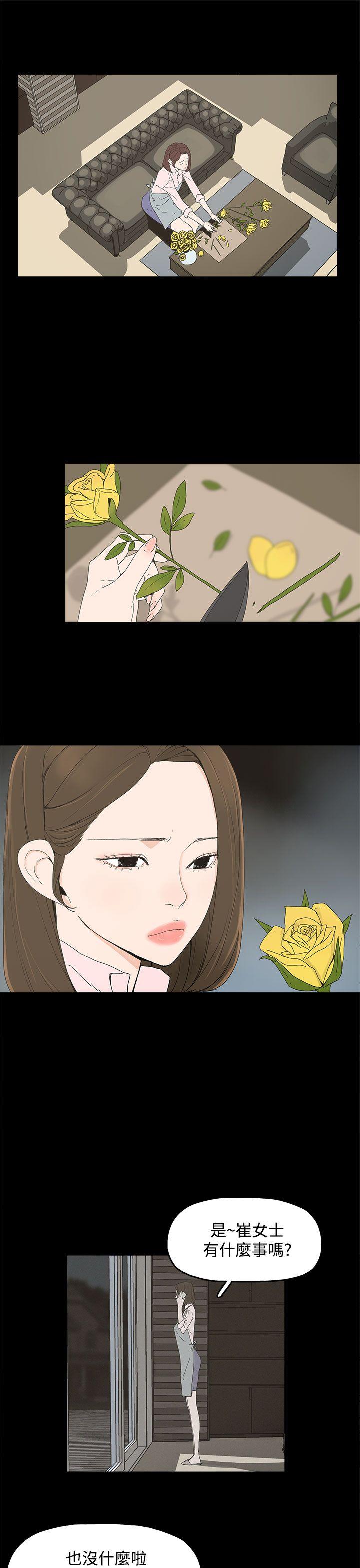 代理孕母 第10話 第7页