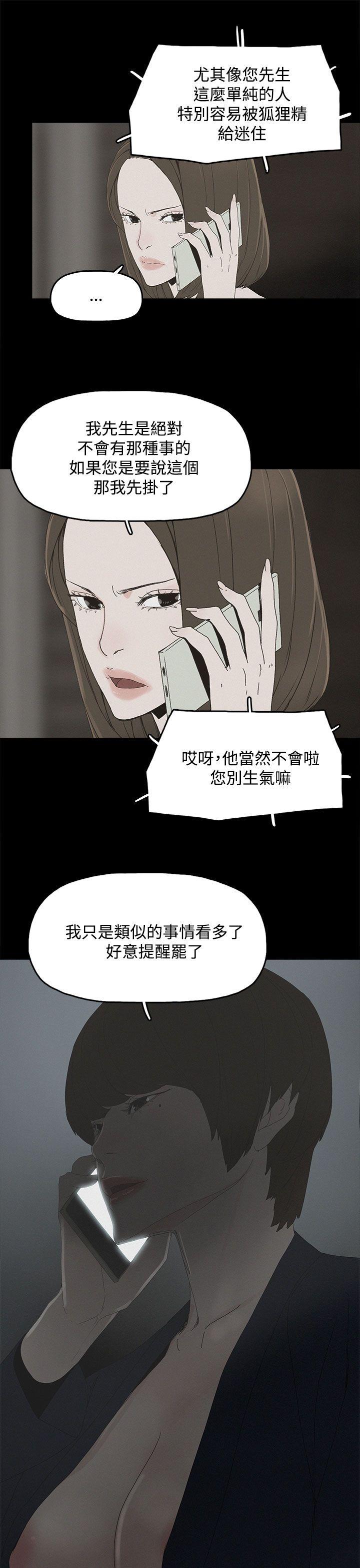 代理孕母 第10話 第11页
