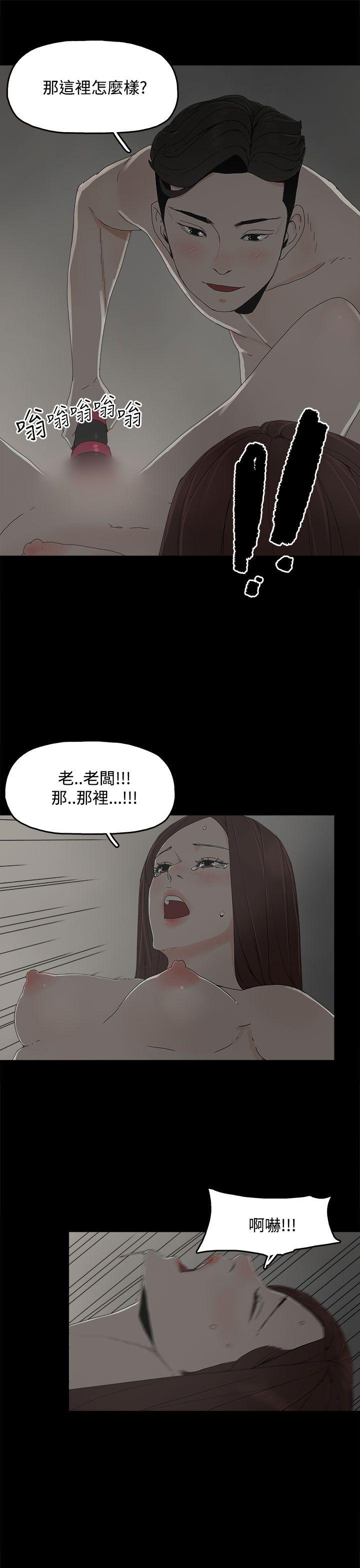 代理孕母 第10話 第15页
