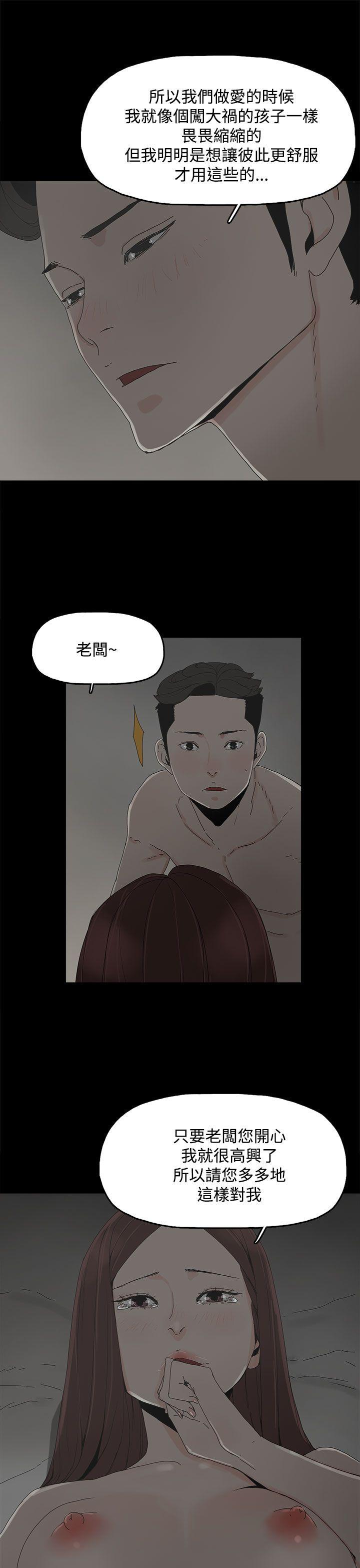 代理孕母 第10話 第16页