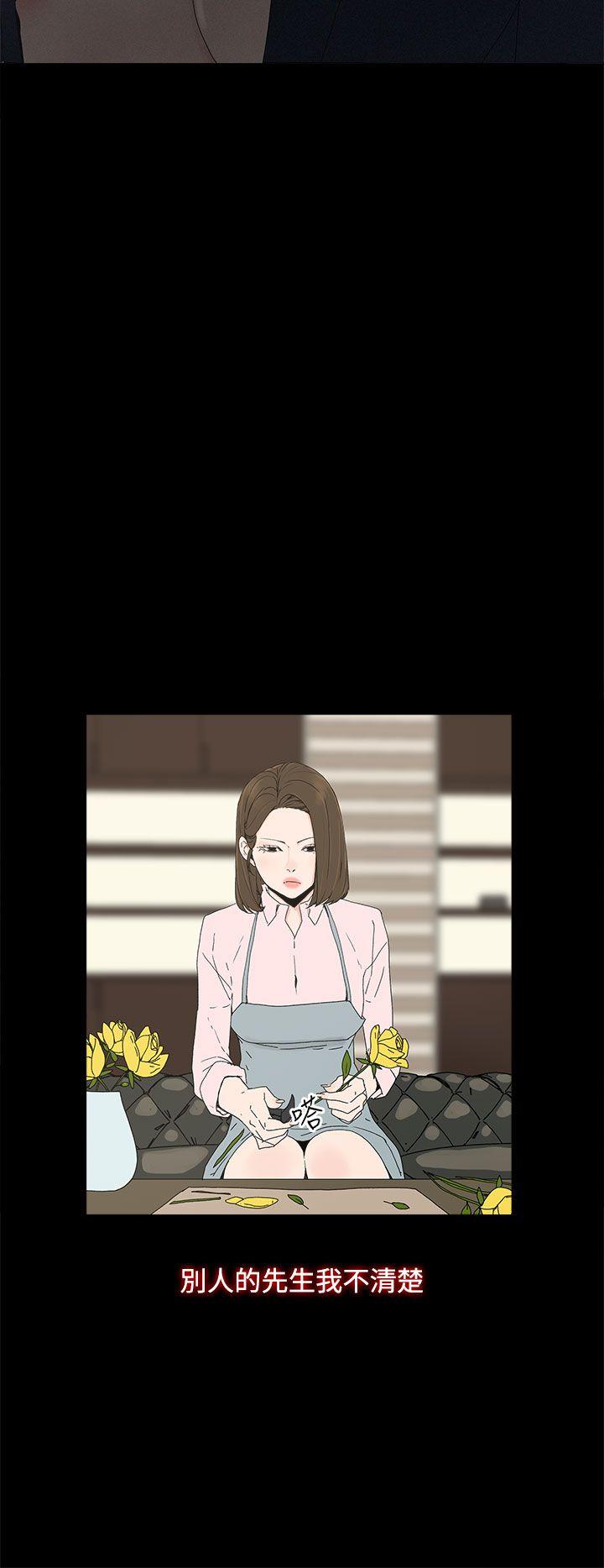 代理孕母 第10話 第12页