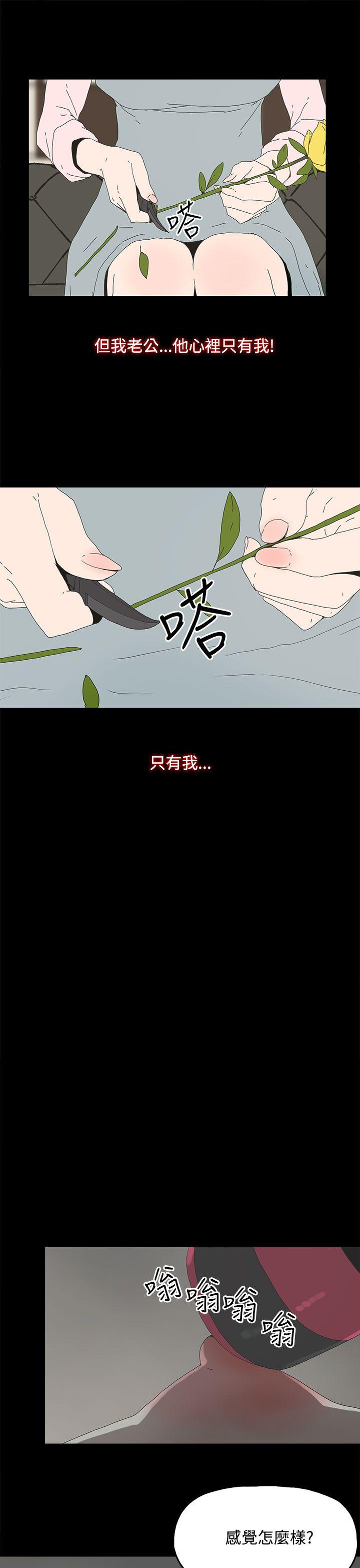 代理孕母 第10話 第13页