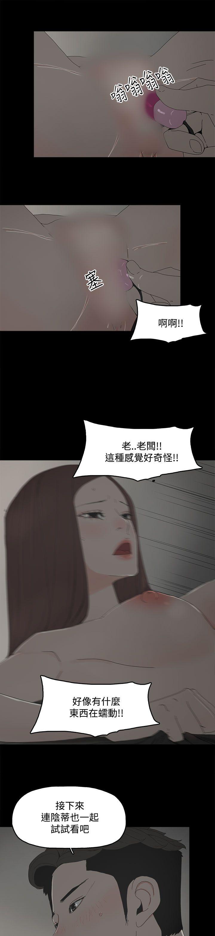 代理孕母 第10話 第19页