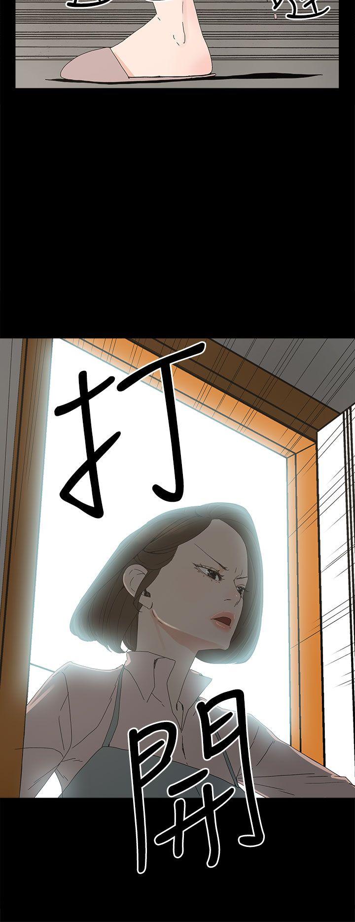代理孕母 第11話 第2页