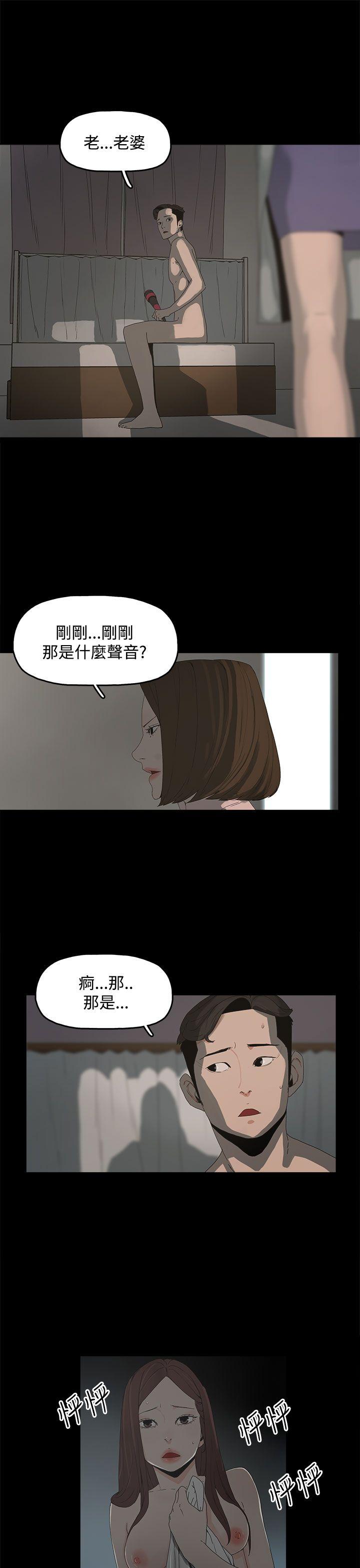 代理孕母 第11話 第5页
