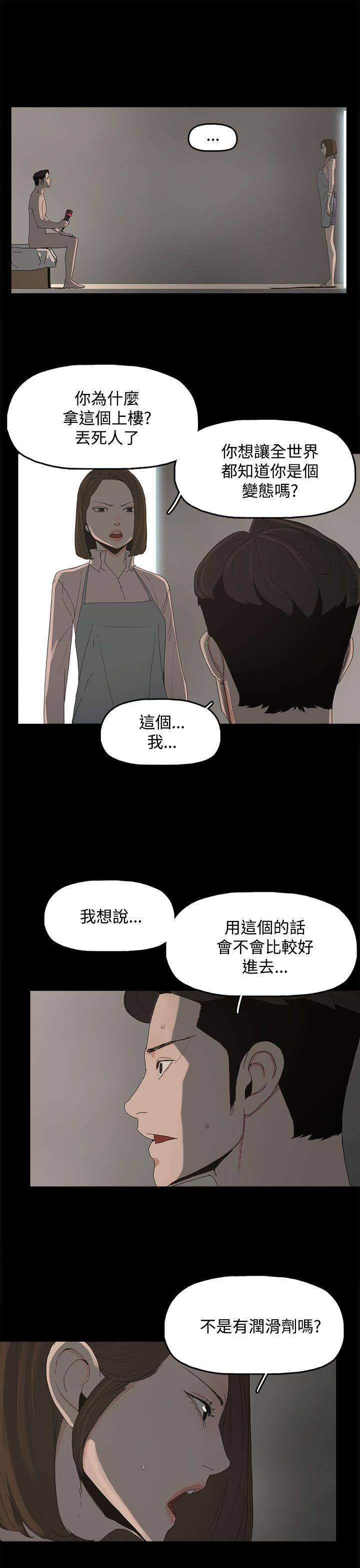 代理孕母 第11話 第7页