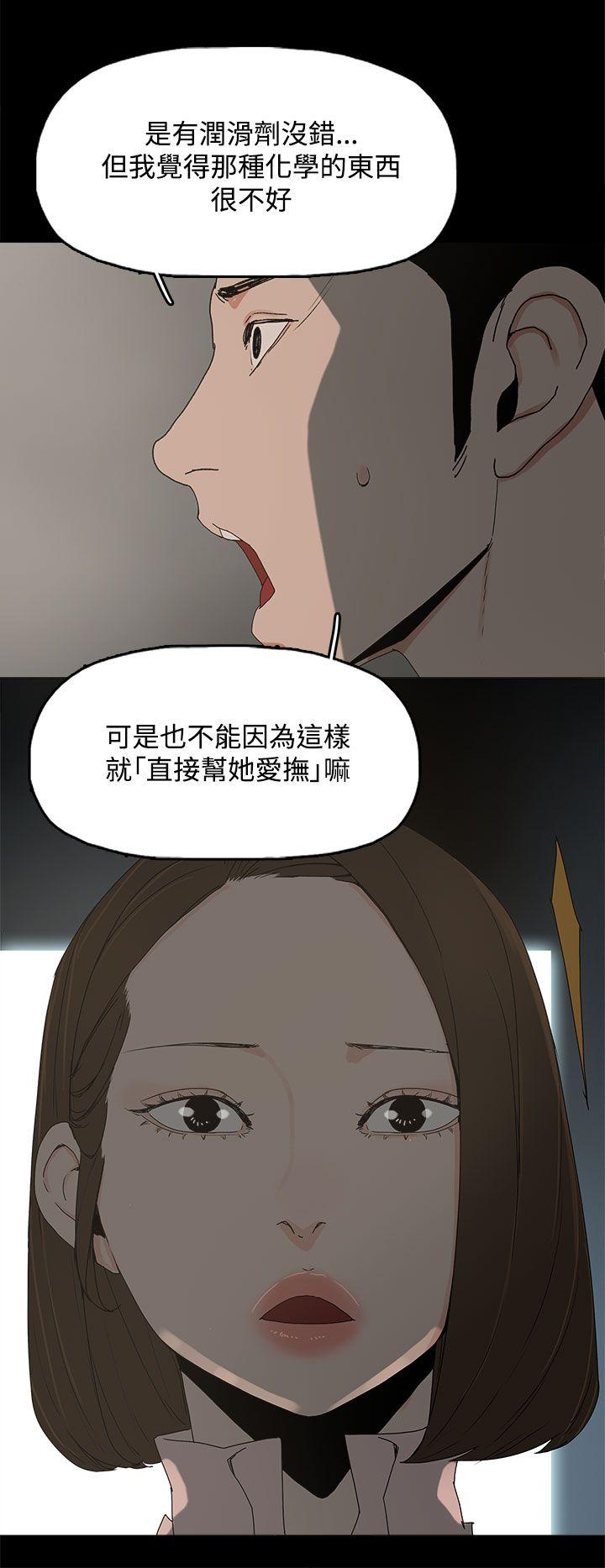 代理孕母 第11話 第8页