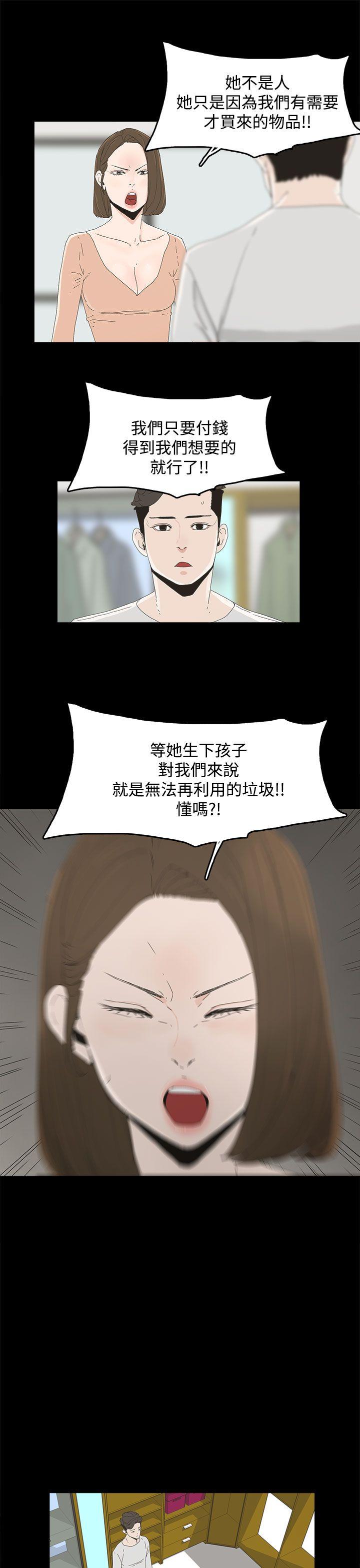 代理孕母 第11話 第31页