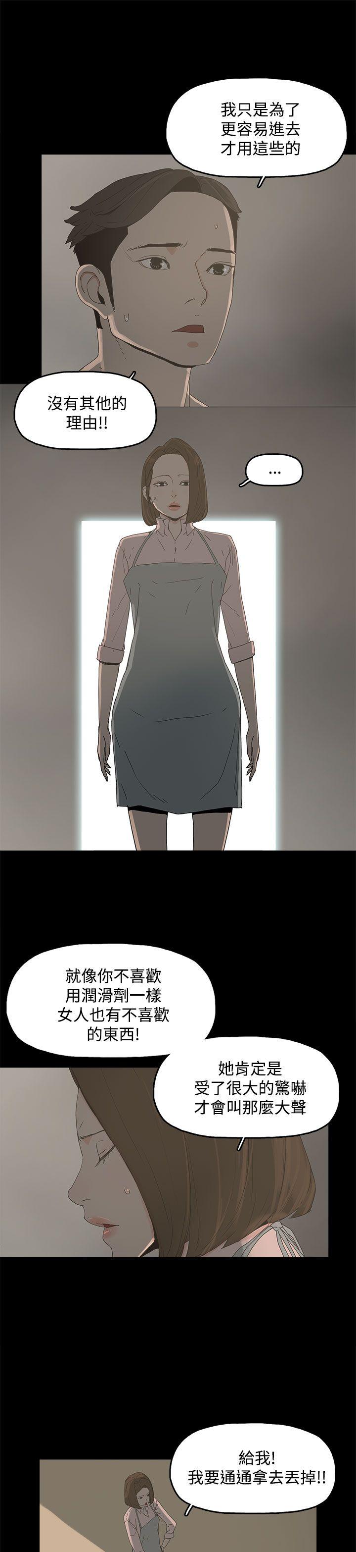 代理孕母 第11話 第9页