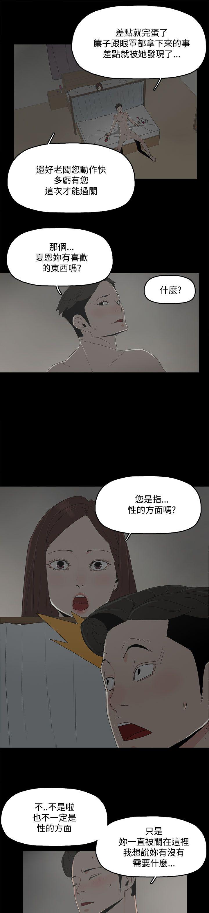代理孕母 第11話 第13页
