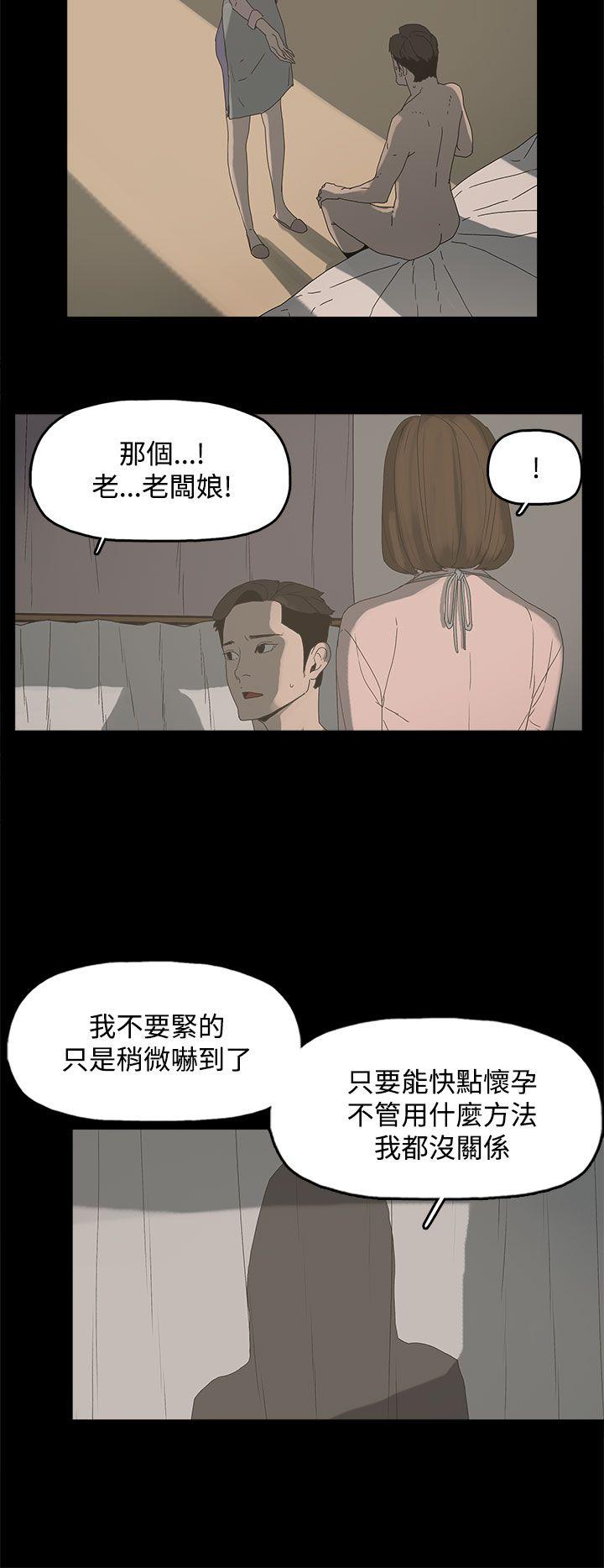 代理孕母 第11話 第10页