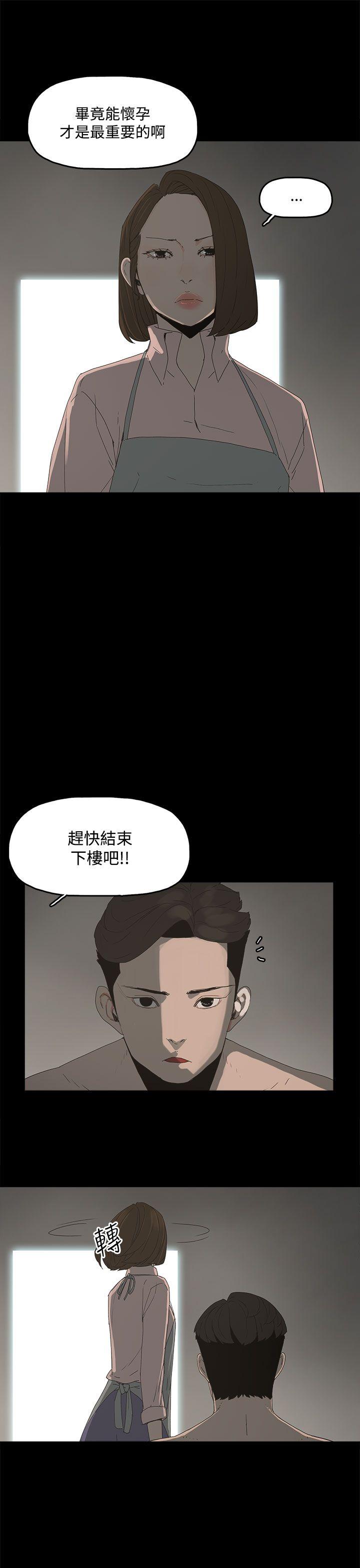 代理孕母 第11話 第11页