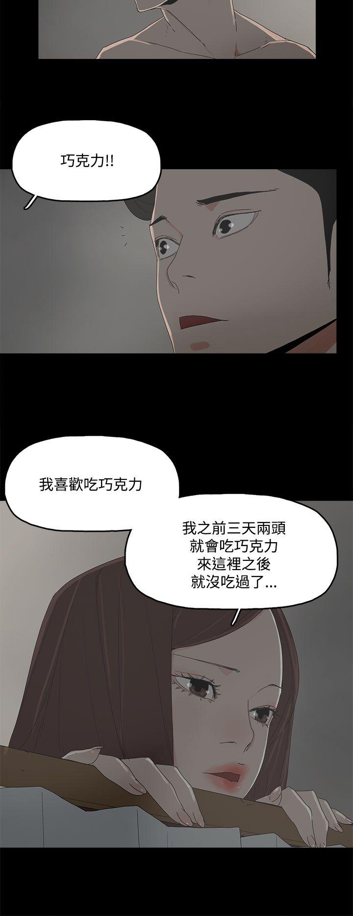 代理孕母 第11話 第14页
