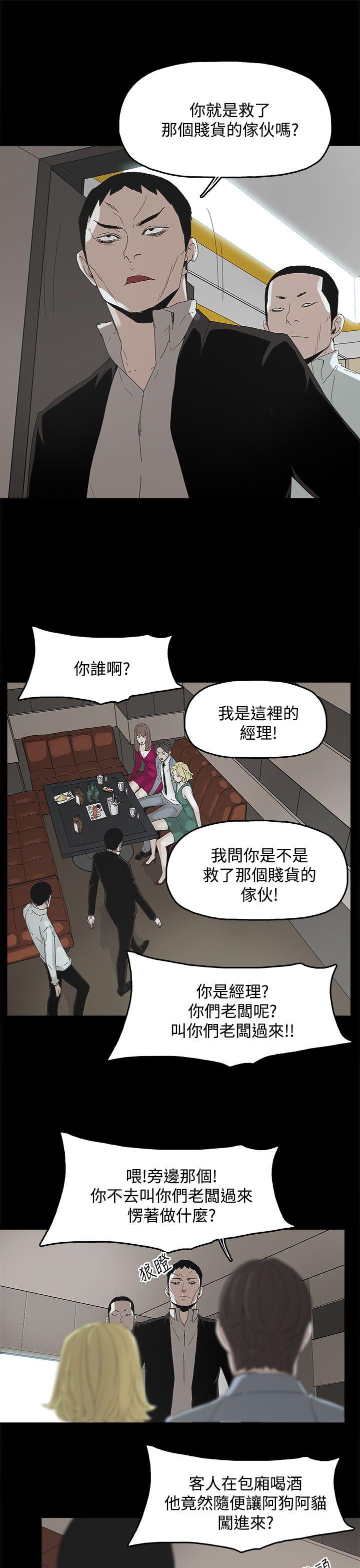 代理孕母 第11話 第19页
