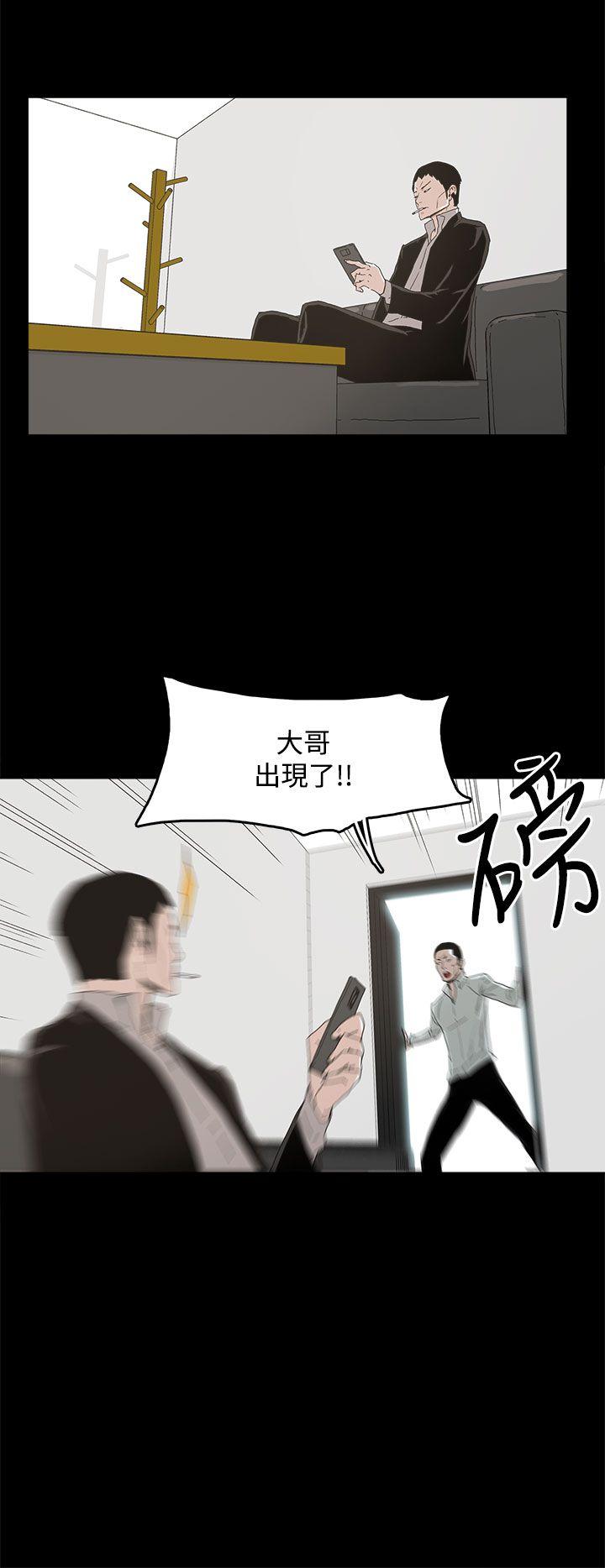 代理孕母 第11話 第16页