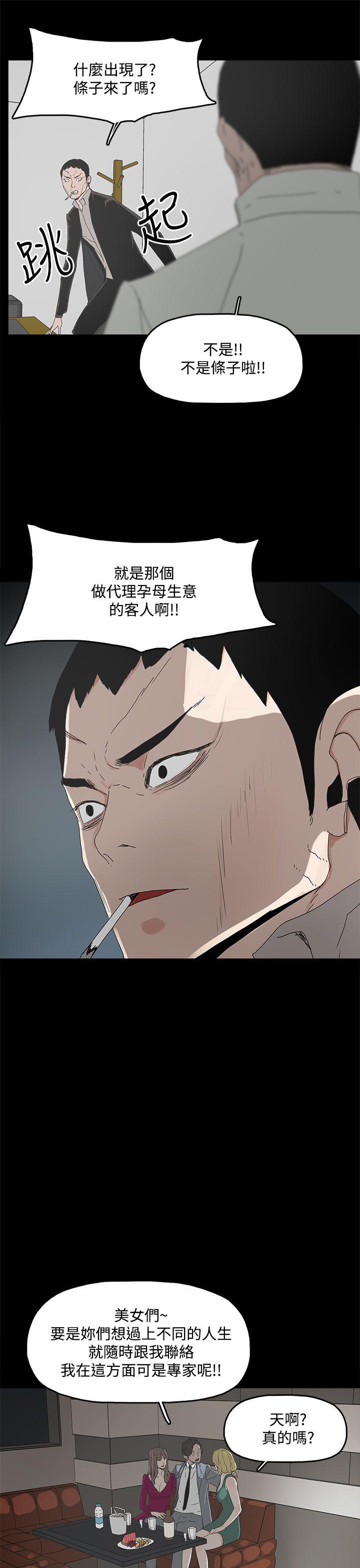 代理孕母 第11話 第17页