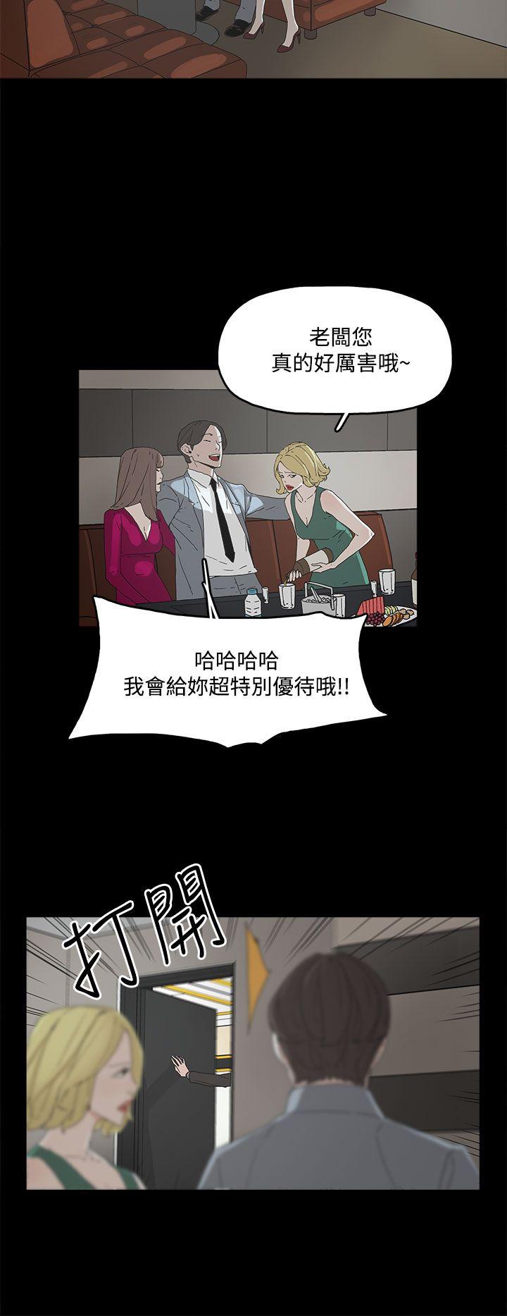 代理孕母 第11話 第18页