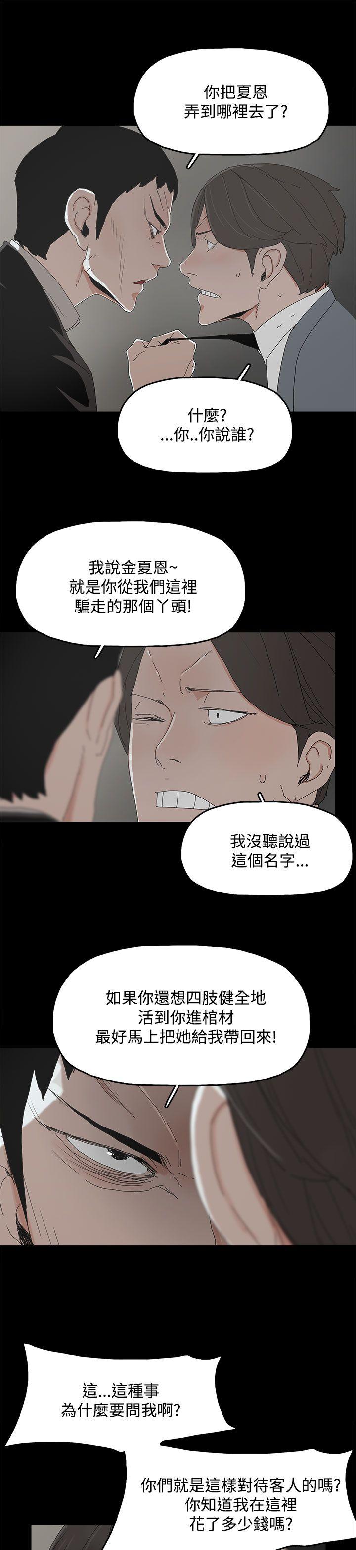 代理孕母 第11話 第21页