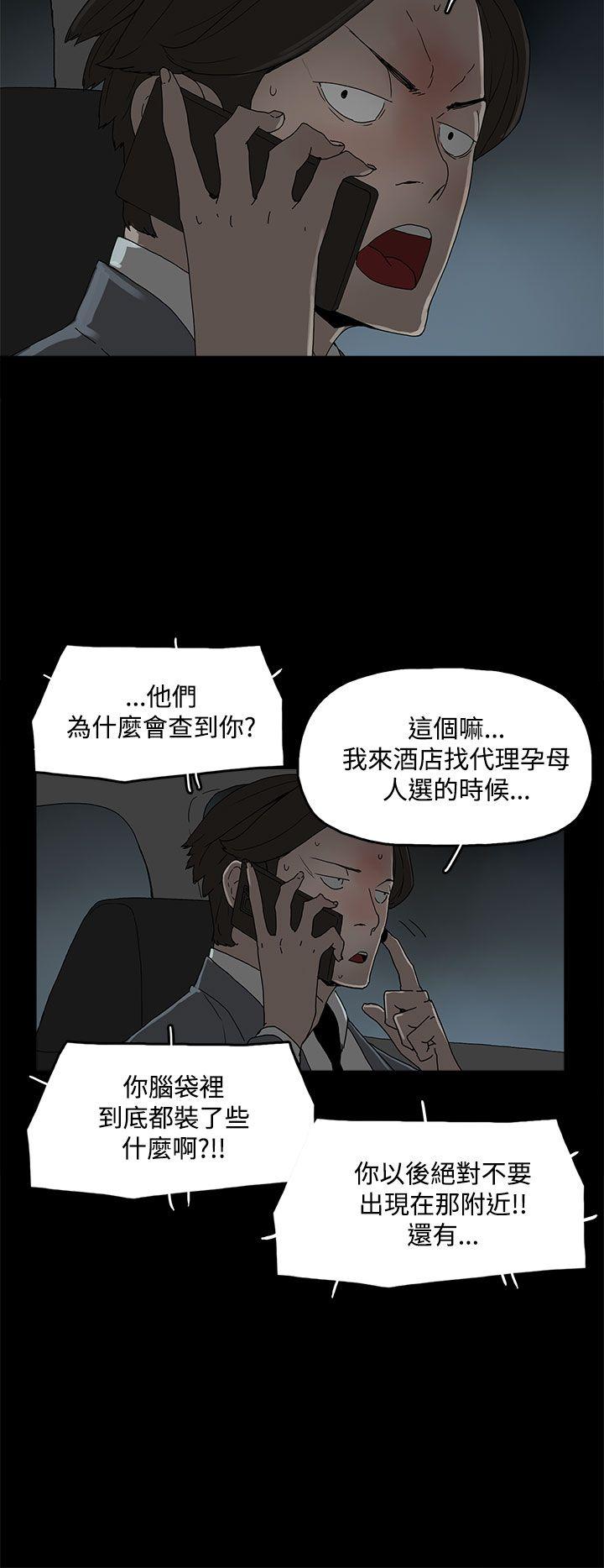 代理孕母 第11話 第26页