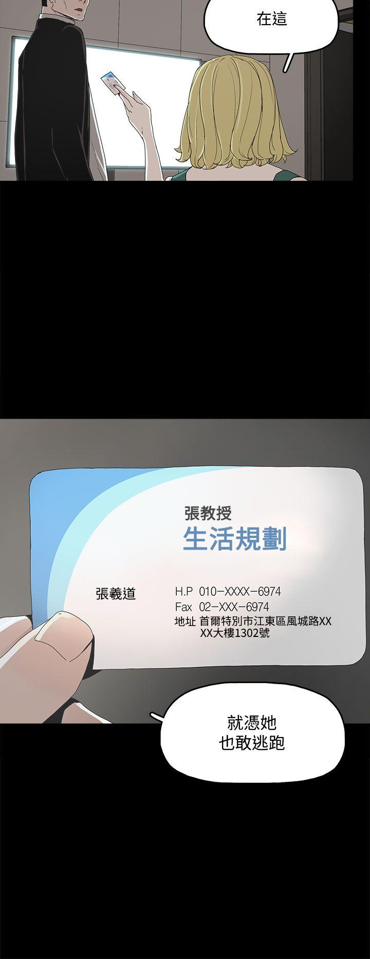 代理孕母 第11話 第24页