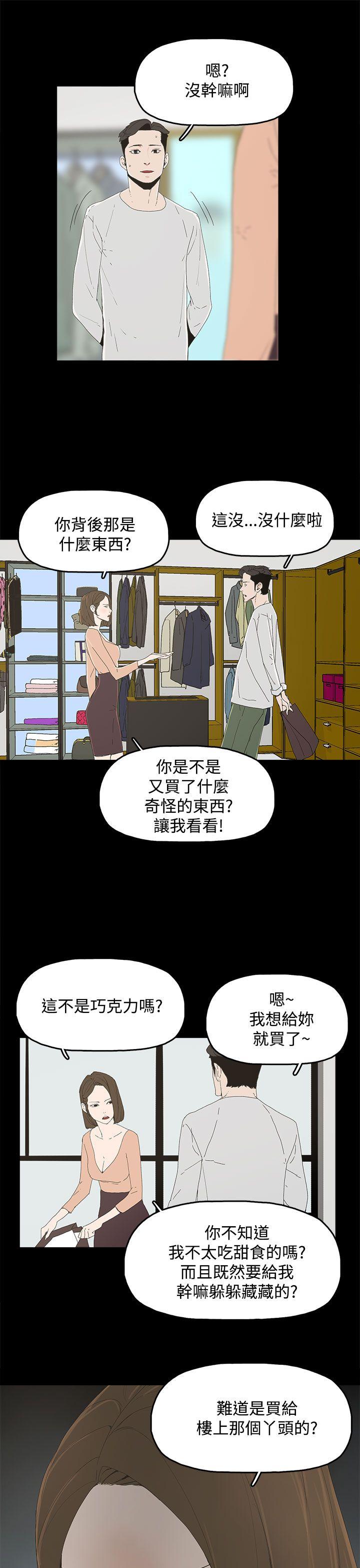 代理孕母 第11話 第29页