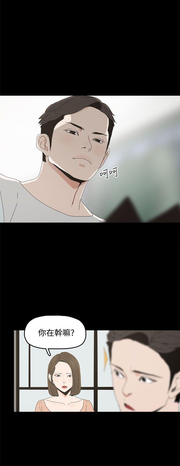 代理孕母 第11話 第28页