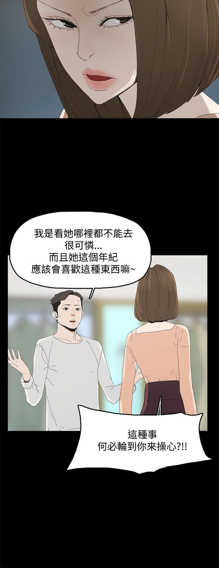 代理孕母 第11話 第30页