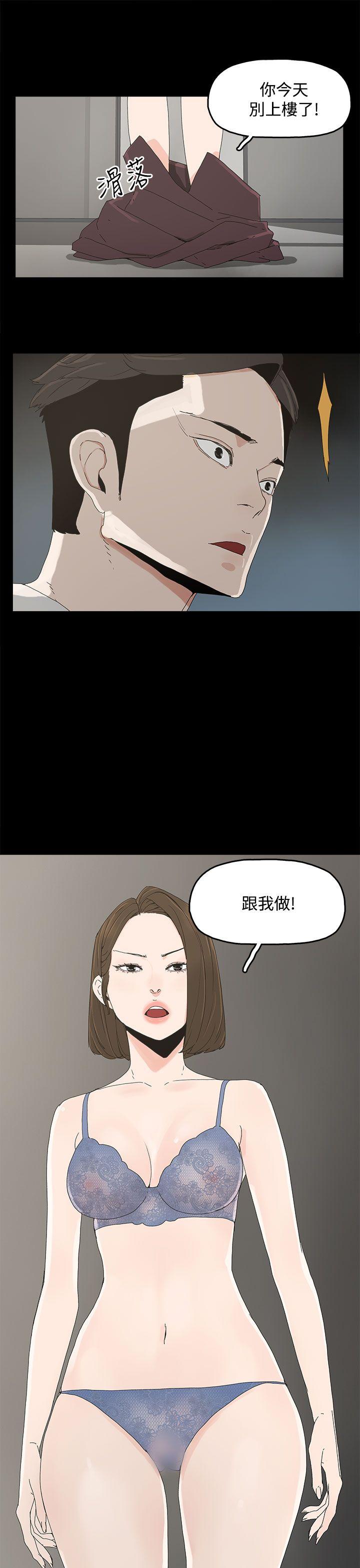 代理孕母 第12話 第4页