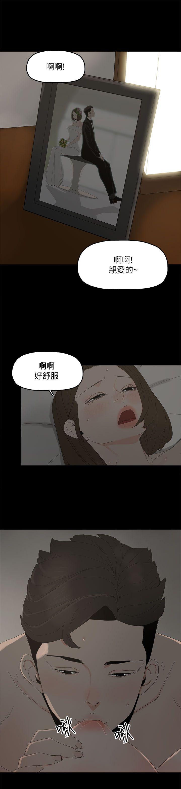 代理孕母 第12話 第7页