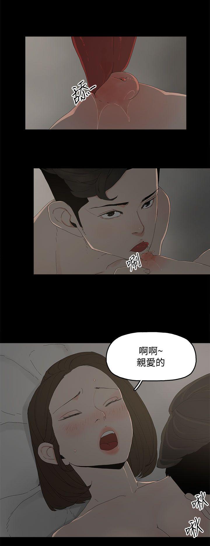 代理孕母 第12話 第8页