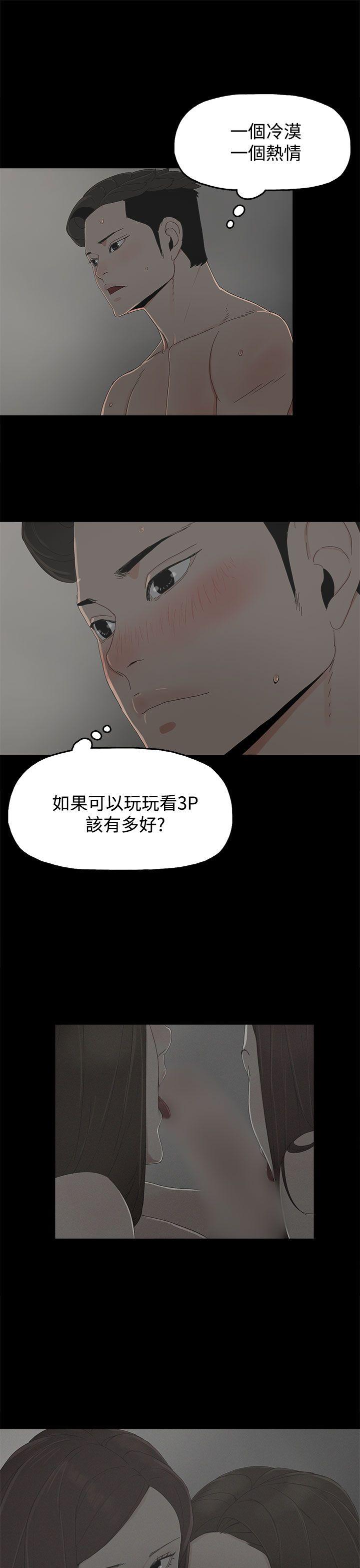 代理孕母 第12話 第11页