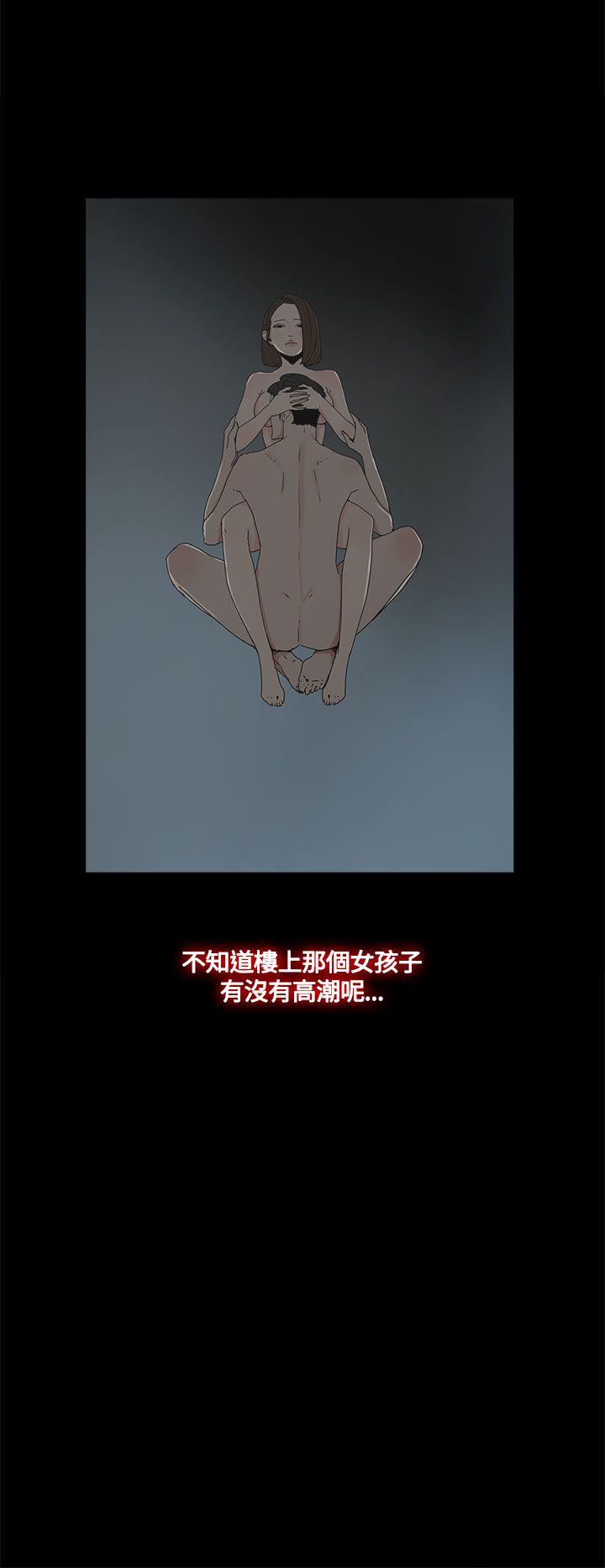 代理孕母 第12話 第20页