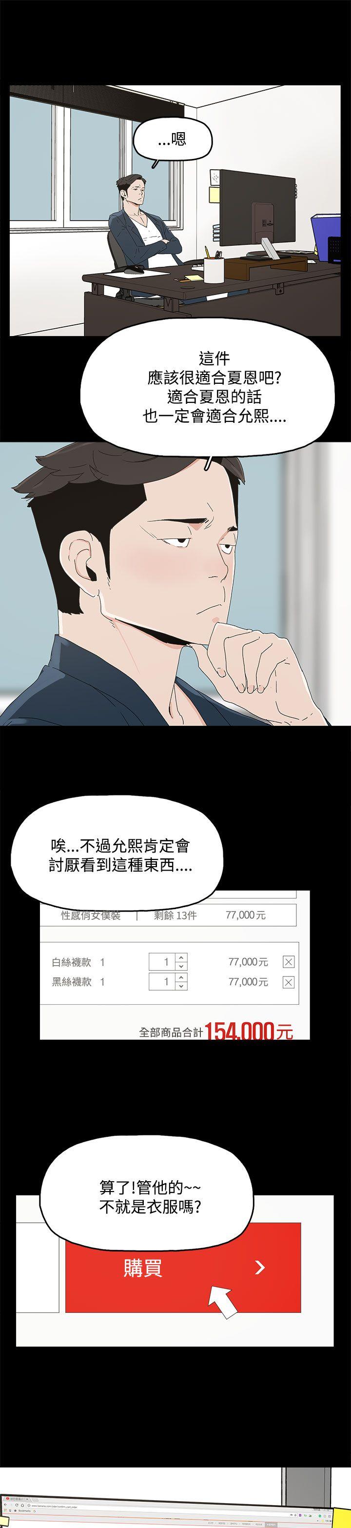 代理孕母 第12話 第25页