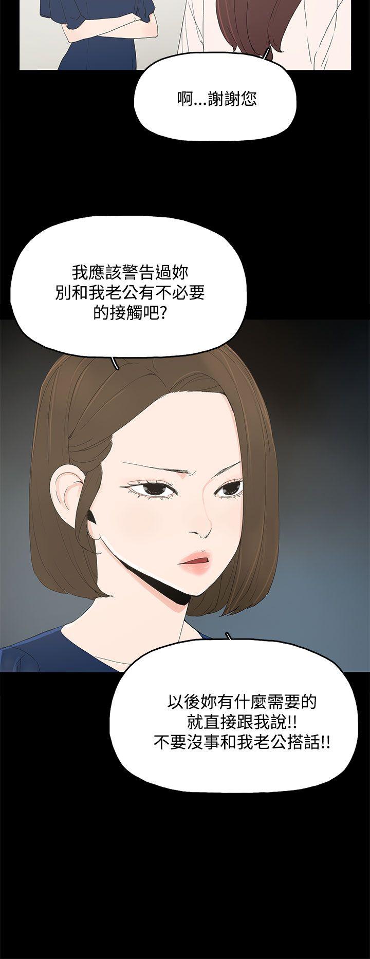 代理孕母 第12話 第22页