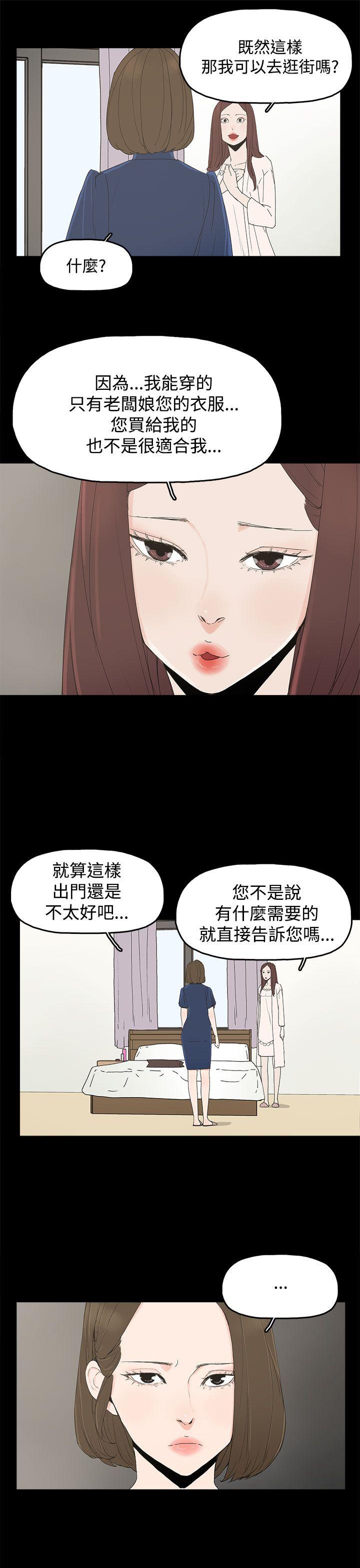 代理孕母 第12話 第23页