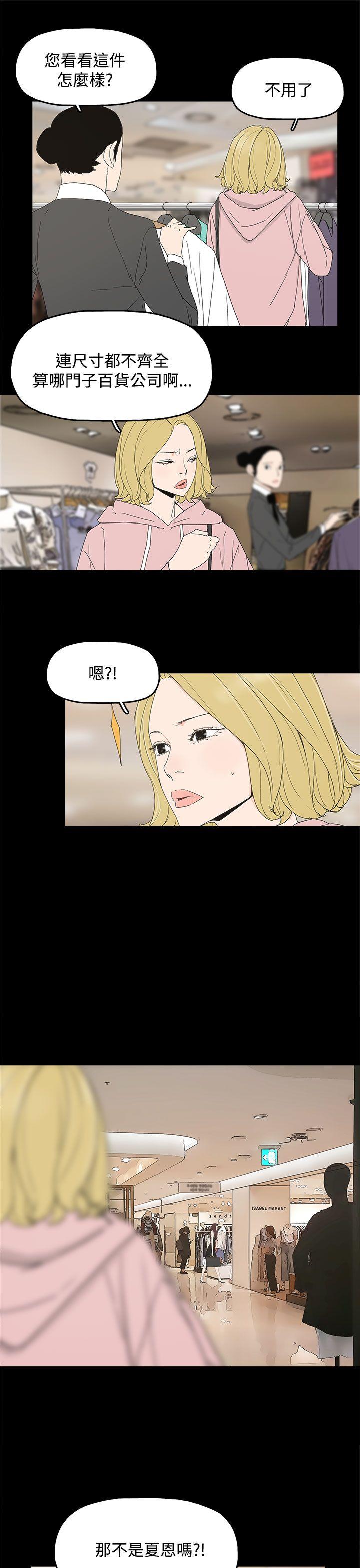 代理孕母 第12話 第31页