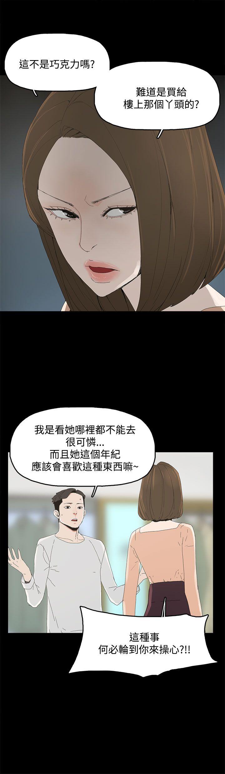 代理孕母 第12話 第1页