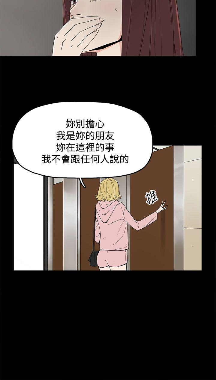 代理孕母 第13話 第7页