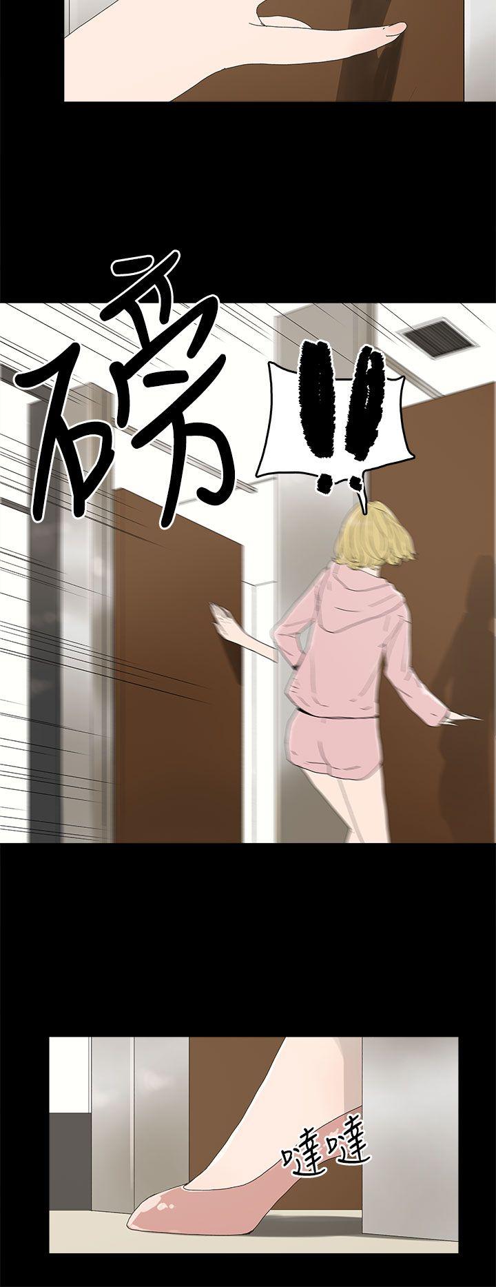 代理孕母 第13話 第11页