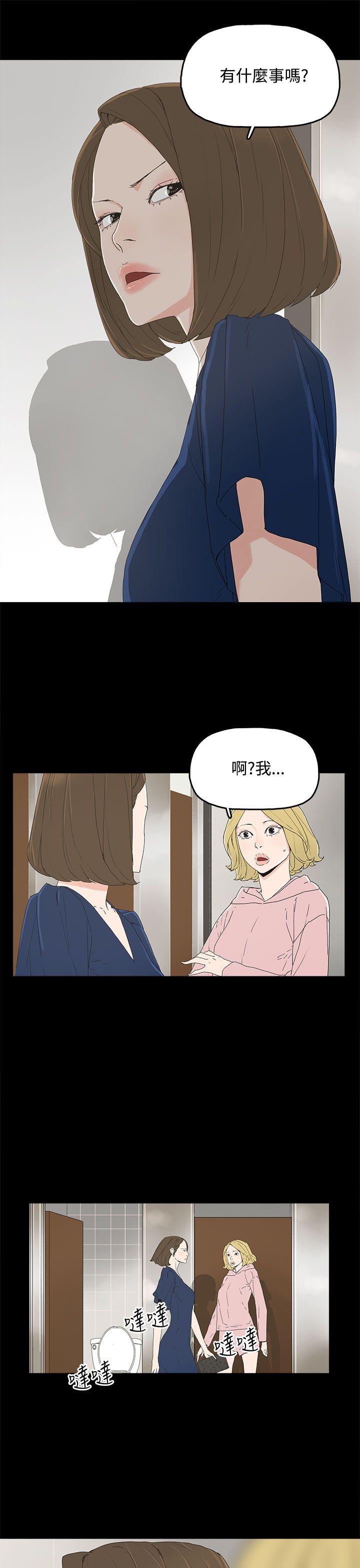 代理孕母 第13話 第12页