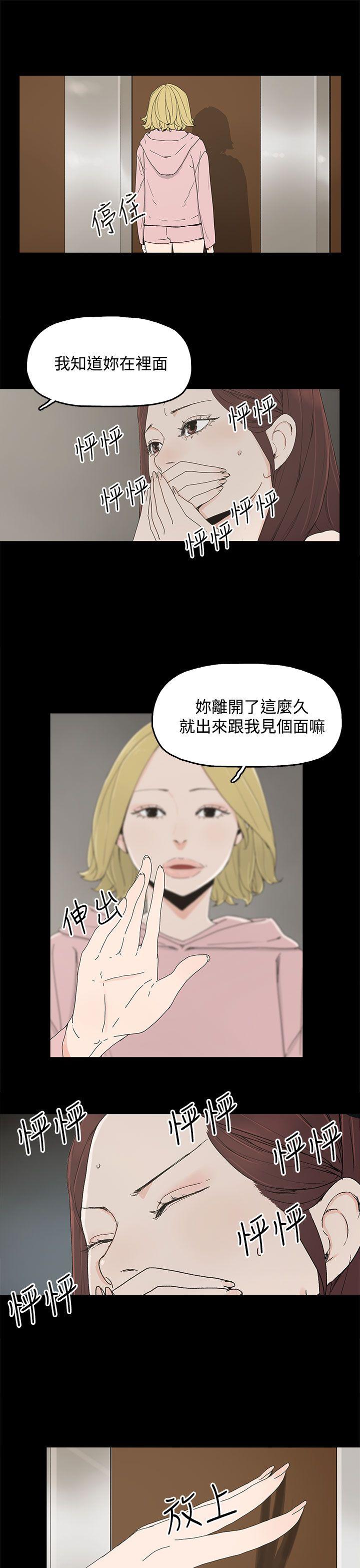 代理孕母 第13話 第10页