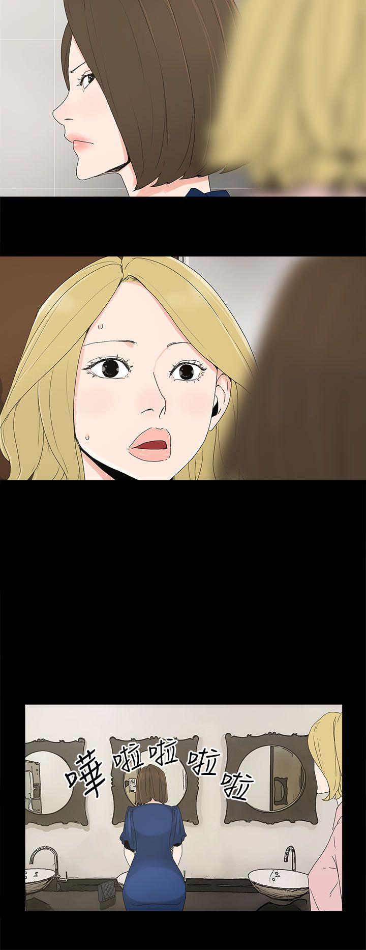 代理孕母 第13話 第13页