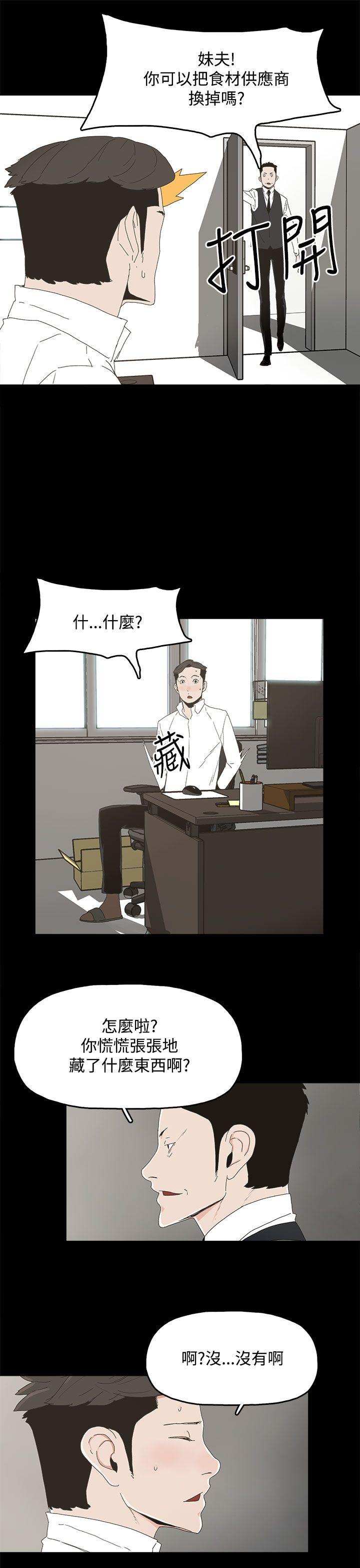 代理孕母 第13話 第18页