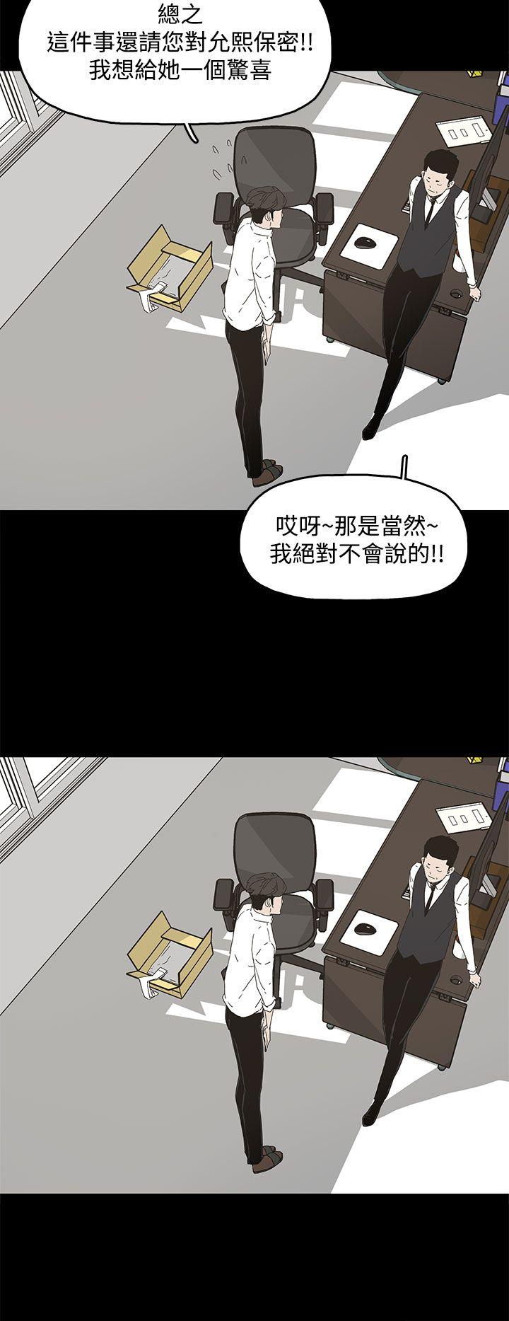 代理孕母 第13話 第21页