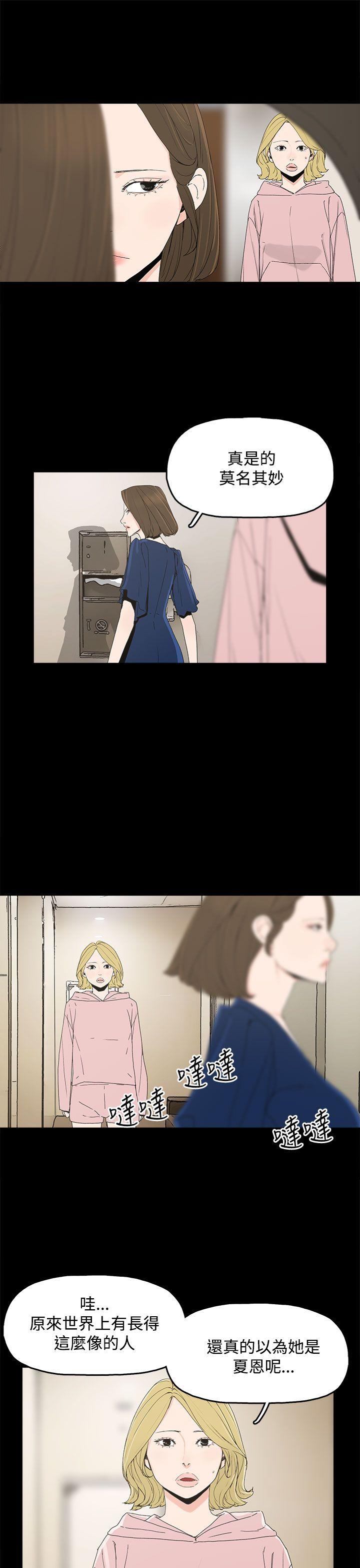 代理孕母 第13話 第14页